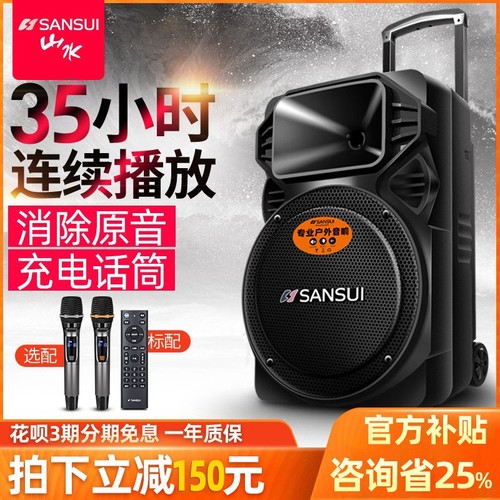 山水广场舞音响大功率蓝牙户外K