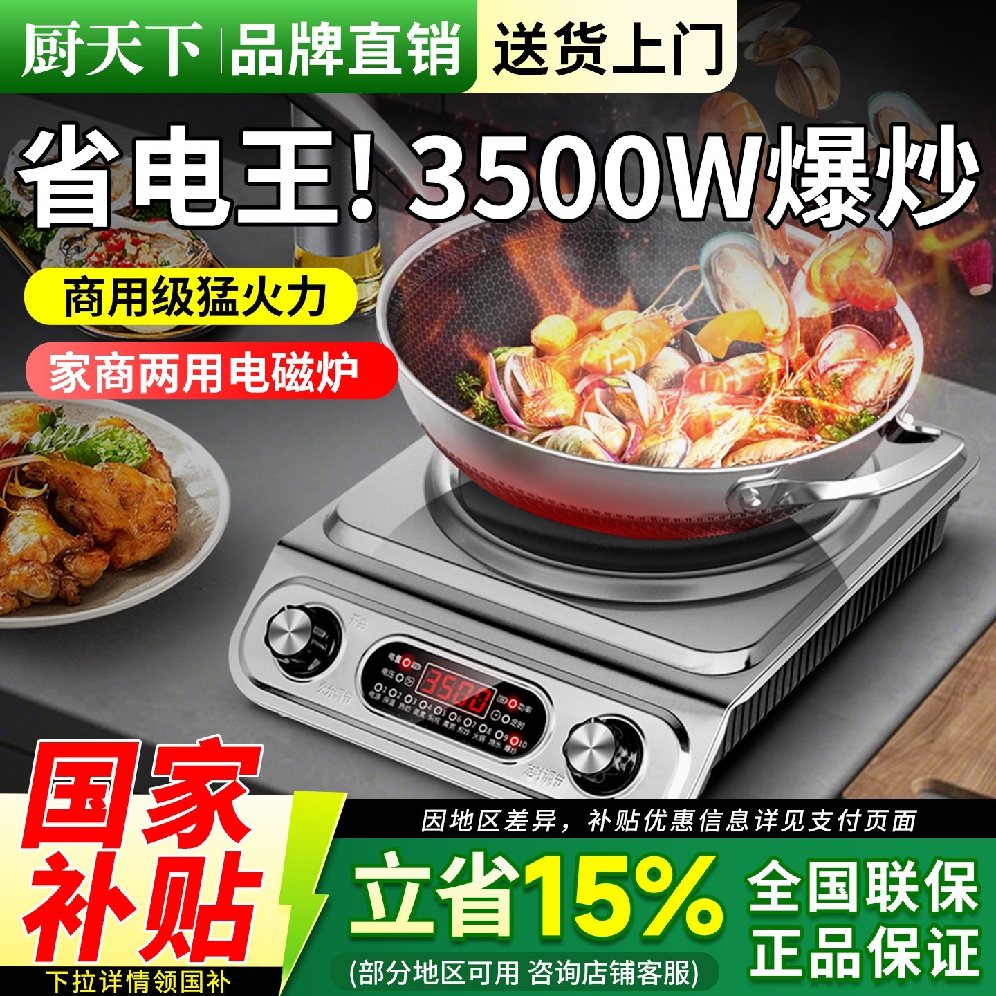 厨天下品牌凹面电磁炉家用炒菜锅型电磁灶台炉一体全套3500W商用