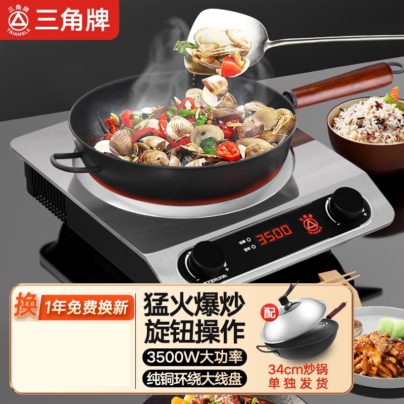 三角牌商用电磁炉电磁灶大功率爆