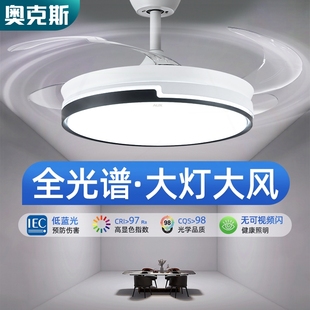 吊扇吸顶家用客厅餐厅卧室电扇吊灯灯 奥克斯隐形带风扇灯2025新款