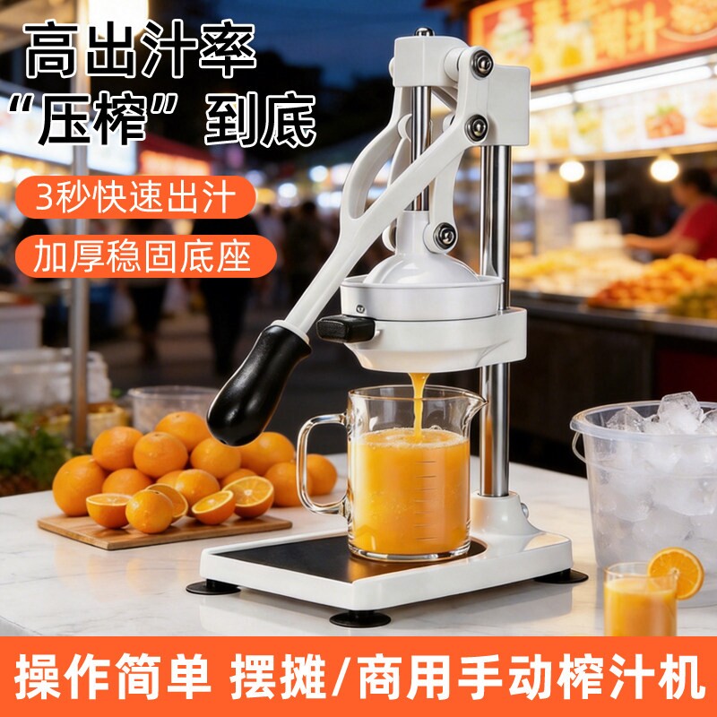 手动榨汁机摆摊商用果汁挤压器橙
