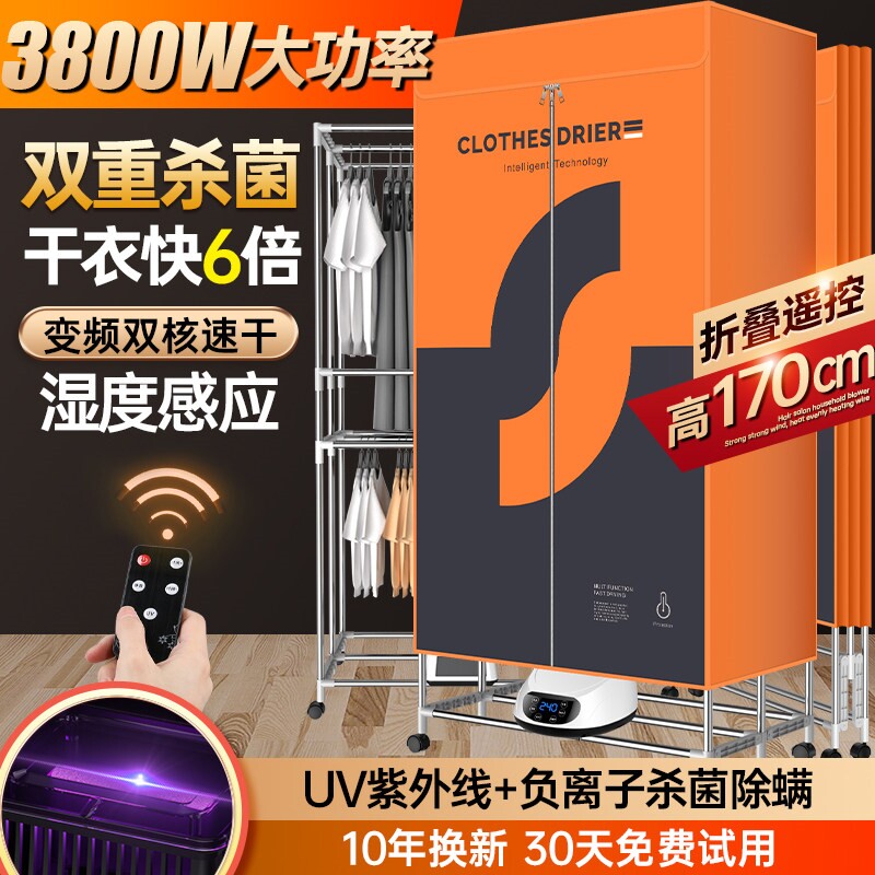 2026新款烘干机干衣机家用大功率物服小型婴儿3800W风干机柜烘衣