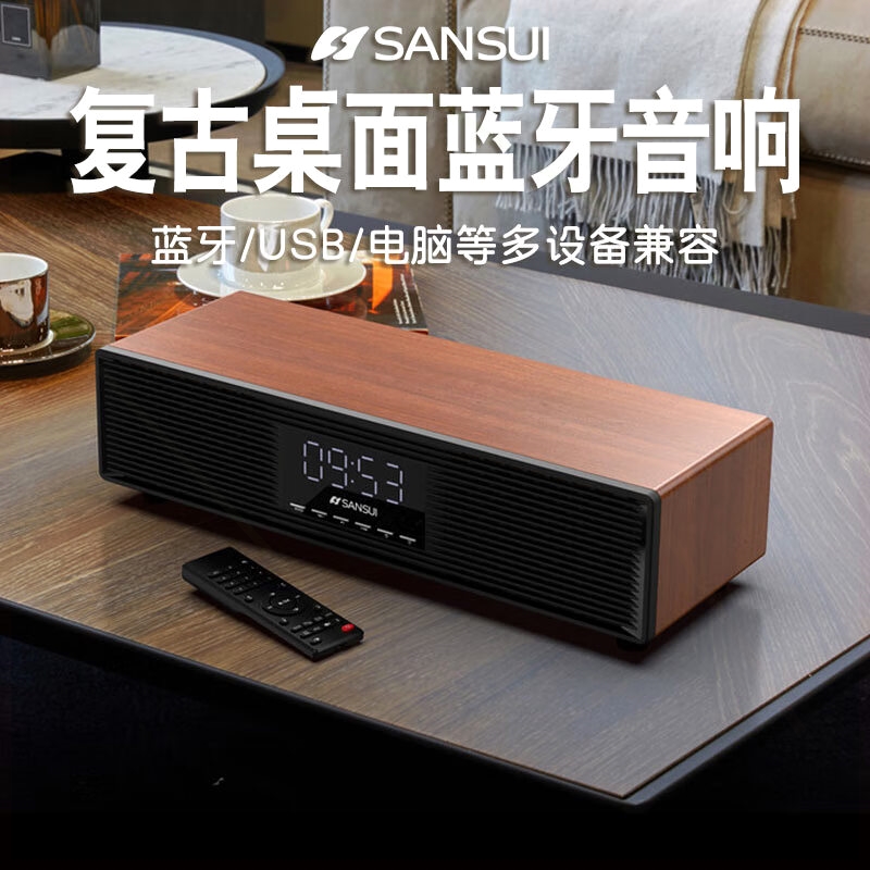 山水P300蓝牙音响木质复古音箱立