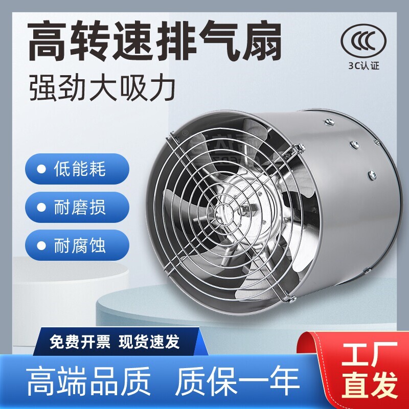 圆筒抽风机管道排气扇6寸8寸10