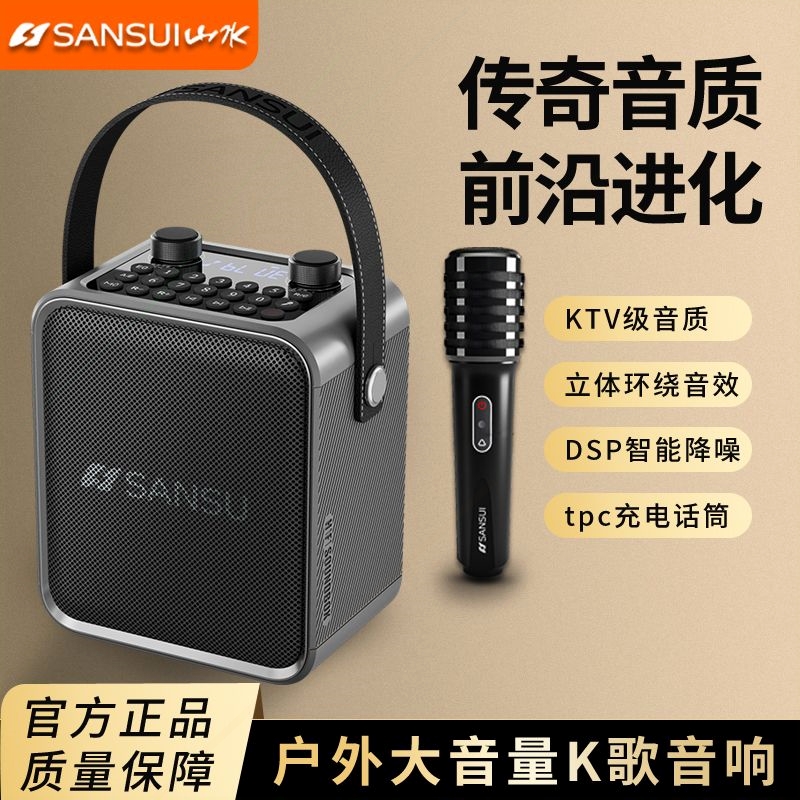 山水T92广场舞音响户外手提蓝牙