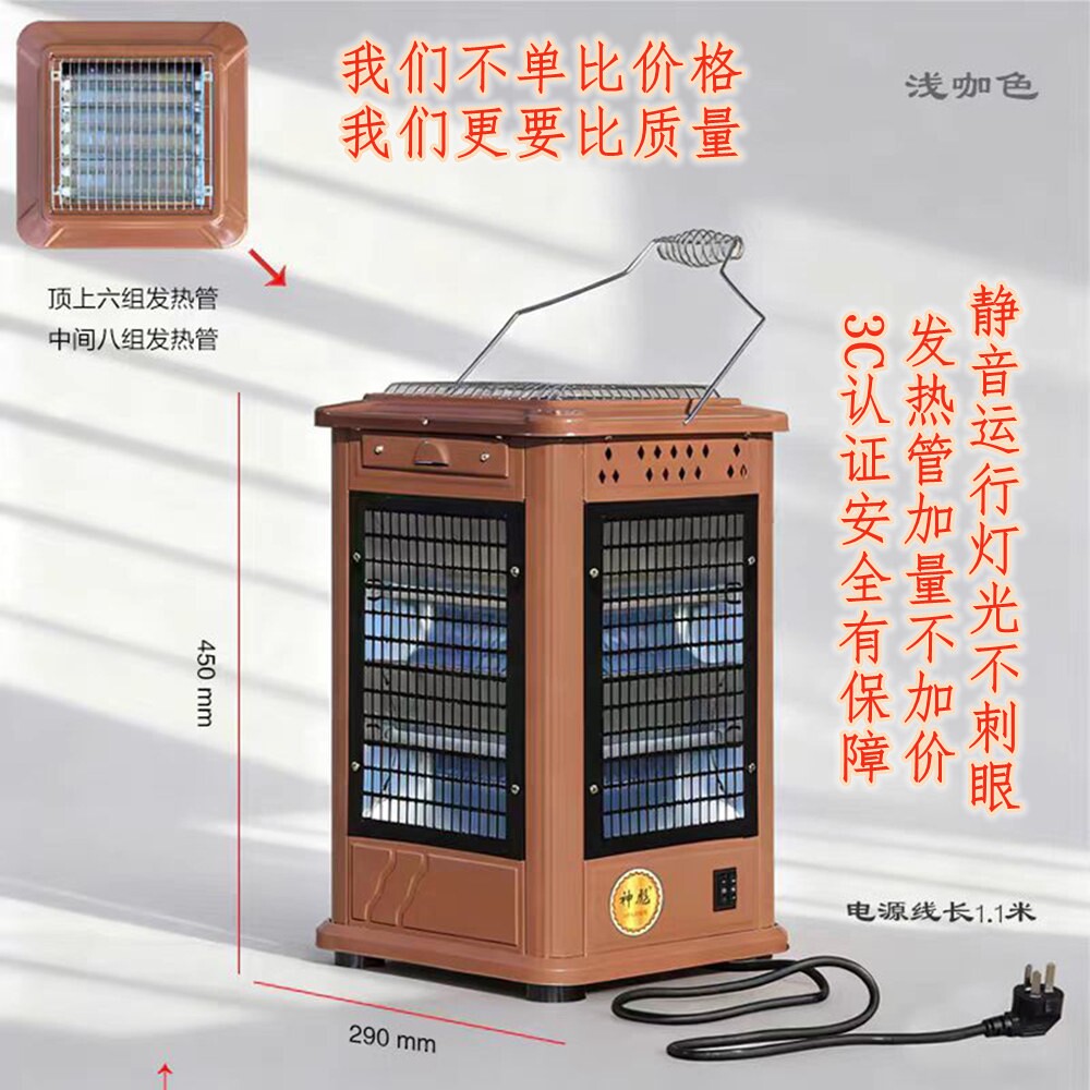 神彪电暖炉立式五面烤火炉电陶炉管取暖器家用烤火神器进口红