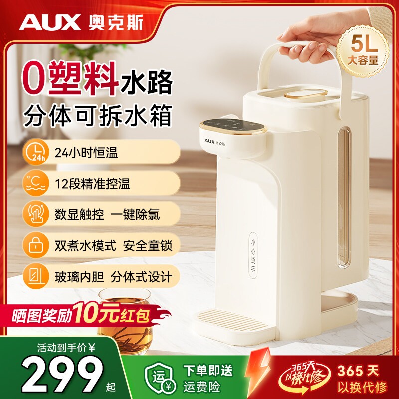 奥克斯恒温电热水壶家用大容量饮