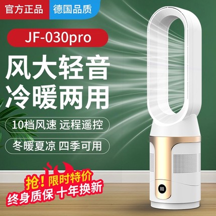 2025新款无叶风扇家用静音落地电环扇风扇冷暖两用立式空气净化循