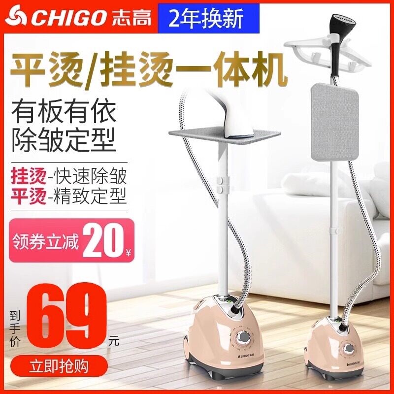 志高大蒸汽挂烫机家用熨斗烫衣服立式电熨斗正品小型手持熨烫机挂
