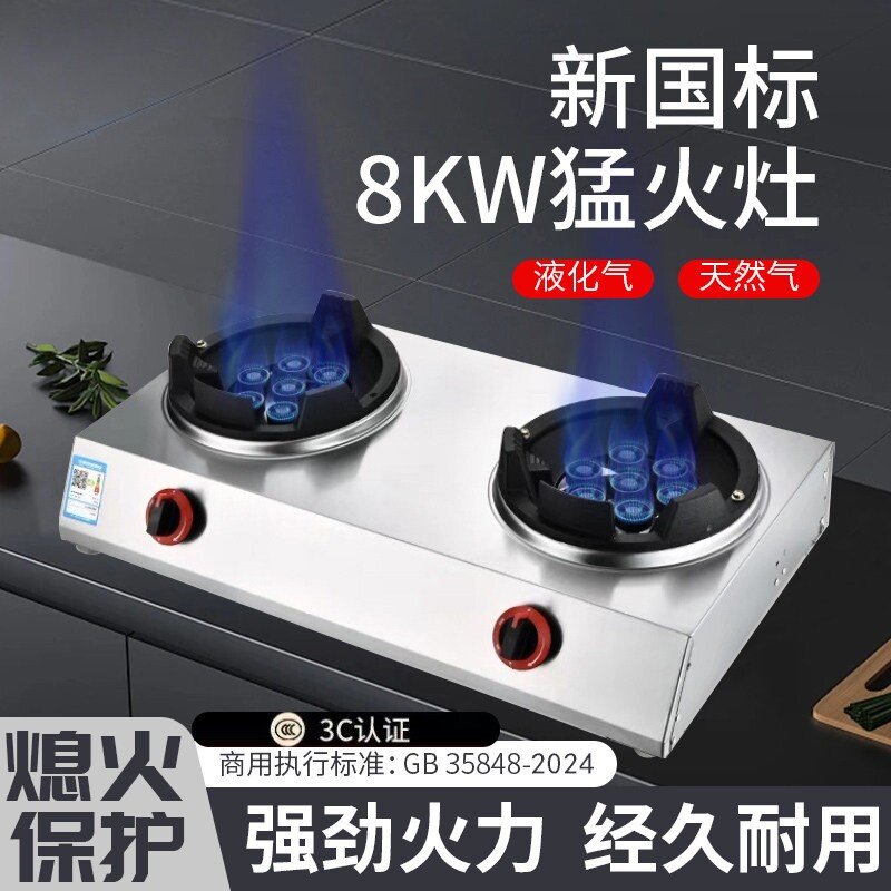 煤气灶双灶猛火灶单灶大火力不锈