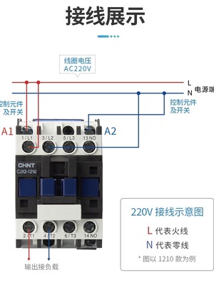 正泰交流接触器220V380v控制开关cjx2-1810-3210-1210单相三相24v