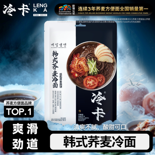 冷卡韩式荞麦冷面韩国低脂非油炸面条速食面粗粮荞麦面汤面夜宵