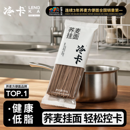 冷卡荞麦挂面早餐面黑麦粗粮健身代餐低脂主食拌面150g