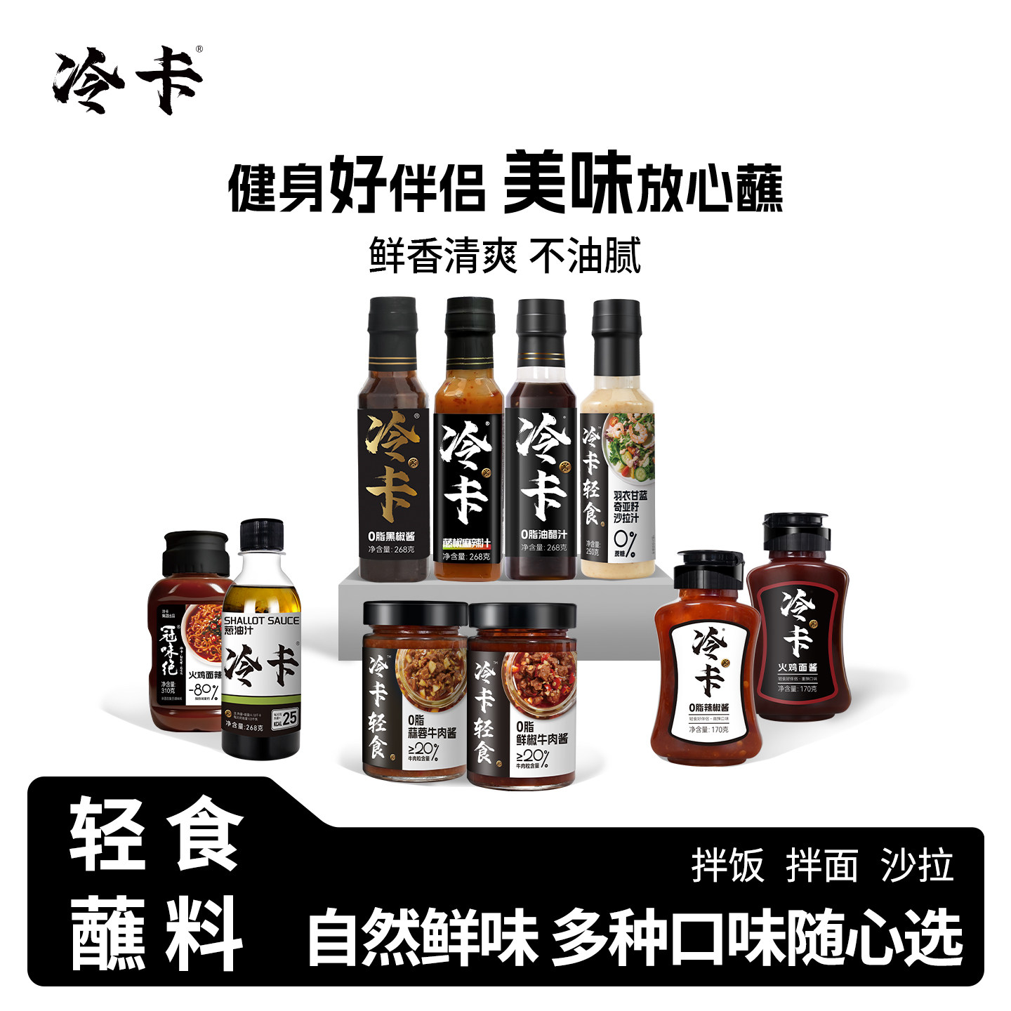 冷卡辣椒酱蒜蓉低脂肪无油下饭菜图片