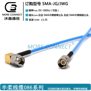 弯头转直 SMA直 弯头高频 SMA 射频连接线半柔086