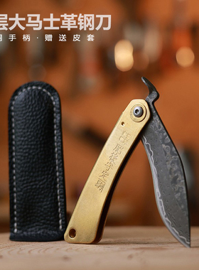 G&B 保真 锻打大马士革钢刀花纹钢刀钥匙刀迷你小刀瓜果刀削皮