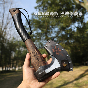 G&B暴躁熊 巴迪修斧头战术手斧户外露营野餐劈柴剁排骨削木头便携