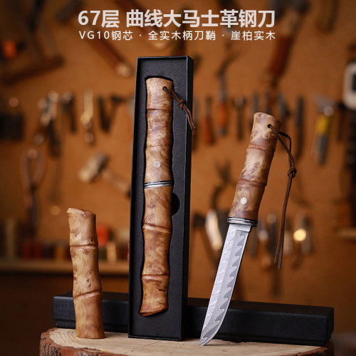 G&B 破竹大马士革钢VG10高硬度崖柏木收藏刀野营锋利水果刀便携