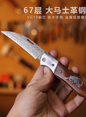 G&B 大马士革钢刀花纹钢锋利小刀瓜果刀削皮水果刀厨房蒙古手把肉