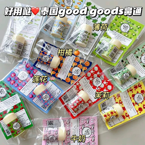 泰国good goods清凉鼻通Choui草本多香提神醒脑鼻吸八仙通鼻通