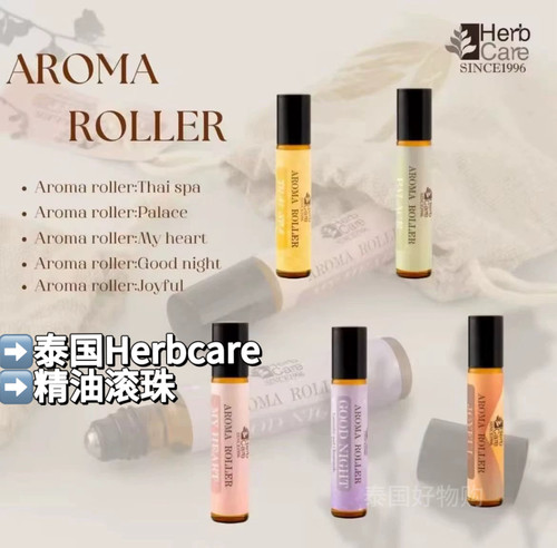 泰国Herbcare精油滚珠香水安神助眠放松舒缓精神提神手腕香水10ml