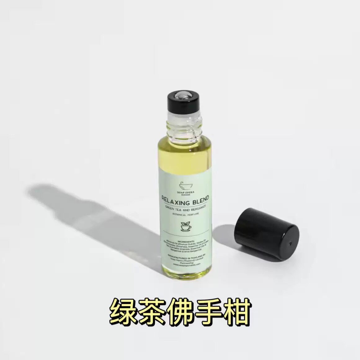 泰国正品Soap Opera精油滚珠香水缓解头痛减轻压力 鸡蛋花佛手柑