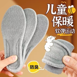 冬天儿童踩屎感加绒保暖鞋垫防臭透气加厚防寒男童女童小孩棉鞋垫