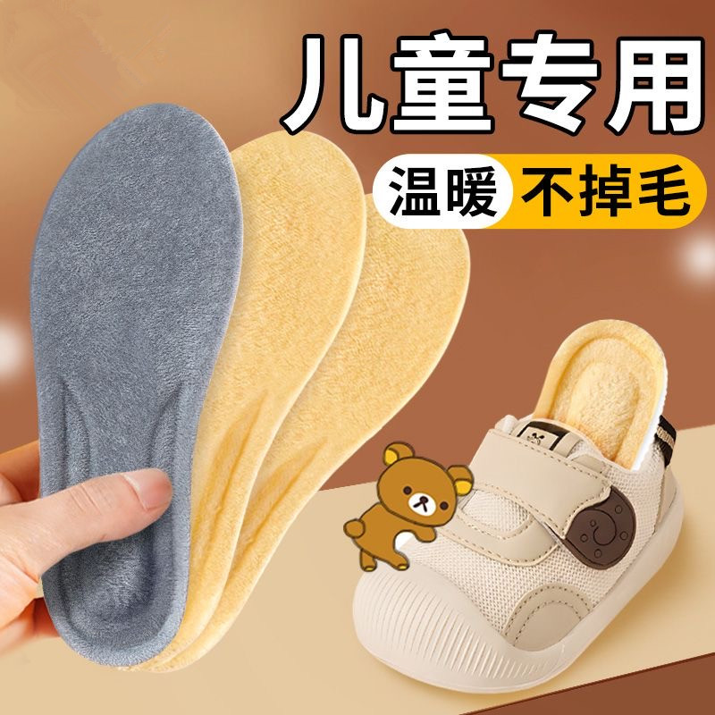 儿童保暖鞋垫冬季加绒加厚小孩专用纯棉毛毛运动减震透气吸汗防臭,服饰配件/皮带/帽子/围巾,鞋垫,淘宝优惠券,粉丝福利购,淘宝优惠卷