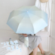 海盐蓝渐变雨伞太阳伞晴雨两用黑胶防晒防紫外线遮阳伞自动女ins