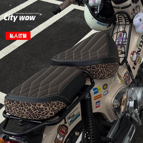 citywow定制本田幼兽cc110坐垫幼兽坐垫座垫套专车专用坐垫定制