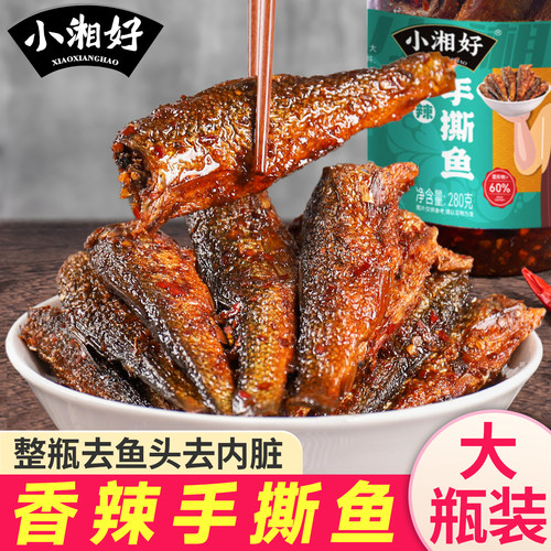 湖南特产香辣手撕鱼即食下饭菜