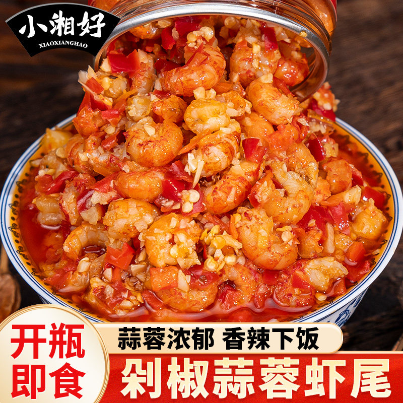 小龙虾蒜蓉酱香辣虾尾酱湖南特产辣椒酱下饭菜瓶装虾肉拌饭拌面酱