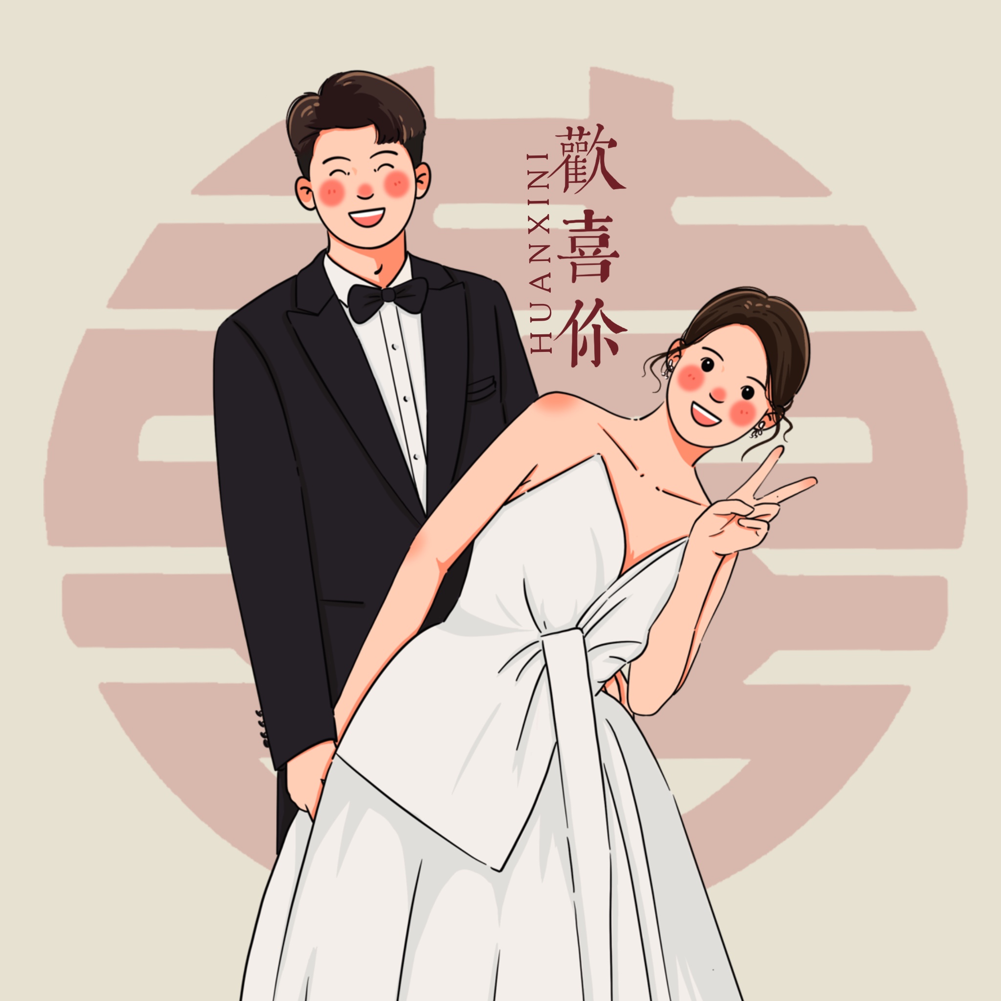 设计定制人形立牌手绘婚纱照