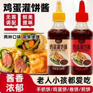 鸡蛋灌饼专用酱家用酱香饼手抓饼酱料煎饼果子卷饼千层饼烤冷面酱