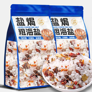 盐焗粗盐大粒海盐盐焗调味料海鲜大闸蟹鸡虾专用粗海盐香料佐料包