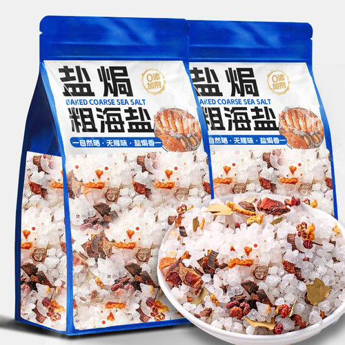 盐焗粗盐大粒海盐盐焗调味料海鲜大闸蟹鸡虾专用粗海盐香料佐料包