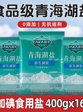 茶卡青海湖盐天然健康炒菜调味盐藏青家用食用无碘盐原生湖盐细盐