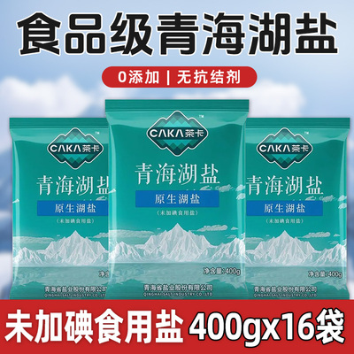 青海湖盐食用藏青无碘盐