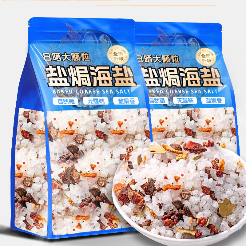 盐焗粗海盐大粒海盐盐焗调味料盐焗海鲜鸡虾专用粗海盐香料佐料包