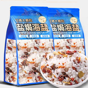 盐焗粗海盐大粒海盐盐焗调味料盐焗海鲜鸡虾专用粗海盐香料佐料包