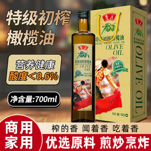 橄榄油鲁花特级初榨橄榄油进口食用油礼盒厨房家用官方正品旗舰店