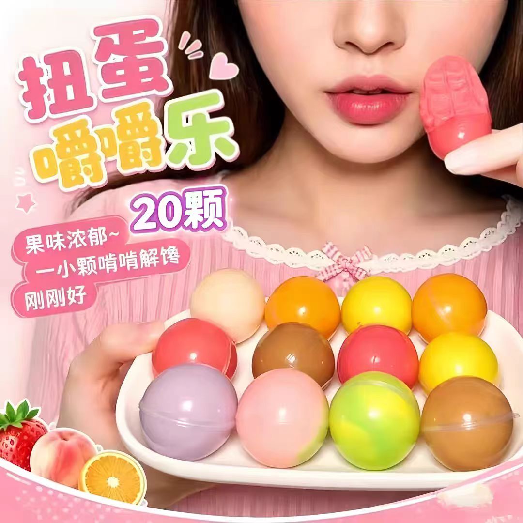 新品扭蛋嚼嚼乐糖果球形正版官方旗舰店耐嚼拽拽糖水果味网红零食