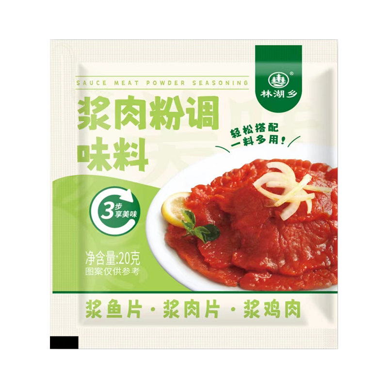 浆肉粉调料家用食用松肉粉腌制烧烤牛羊猪肉串嫩肉粉熘香煲酱肉粉