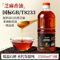 Sesame oil, genuine small-grind sesame oil with no added flavoring, pure sesame oil, home and commercial flagship store thumbnail 6