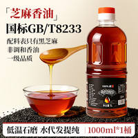 Sesame oil, genuine small-grind sesame oil with no added flavoring, pure sesame oil, home and commercial flagship store thumbnail 8