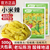 泡椒小米辣500g云南野山椒小米辣椒泡凤爪泡菜泡椒酸辣地道酱腌菜