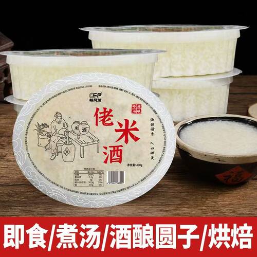 孝感米酒糯米酒甜米酒酿醪糟圆子甜酒酿糯米酒甜糯香月子米酒碗装