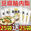 豆腐王内脂做豆腐脑家用凝固剂自制专用粉豆花腐王葡萄糖酸内酯粉