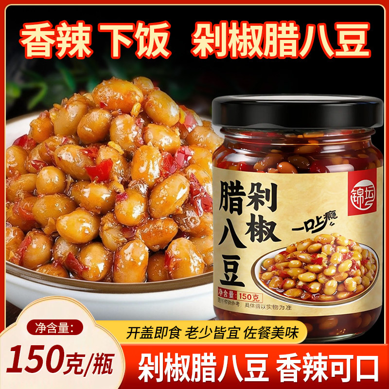 剁椒腊八豆豆豉辣椒酱香辣黄豆下饭菜拌粉拌饭夹馍酱料官方旗舰店