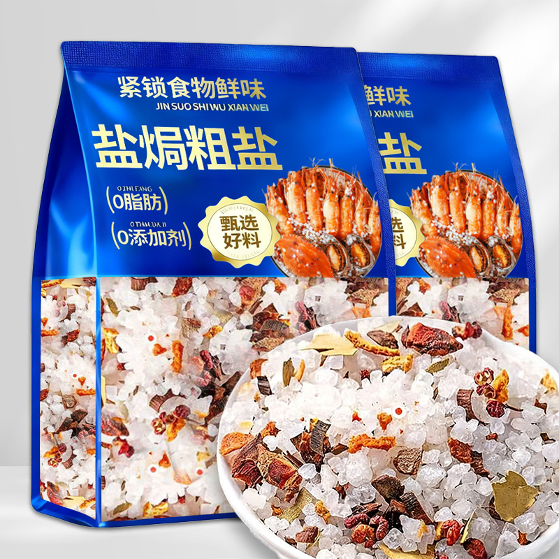盐焗粗盐大粒盐焗海鲜粗海盐调味料5斤鸡虾专用粗盐腌制料旗舰店